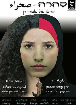 Películas nuevas LGBT+