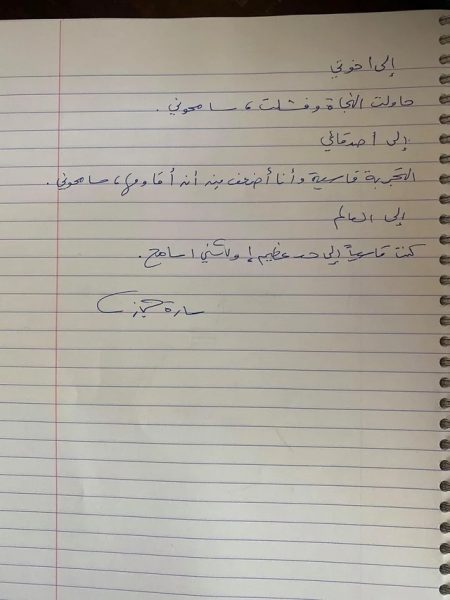 activista lesbiana suicidio